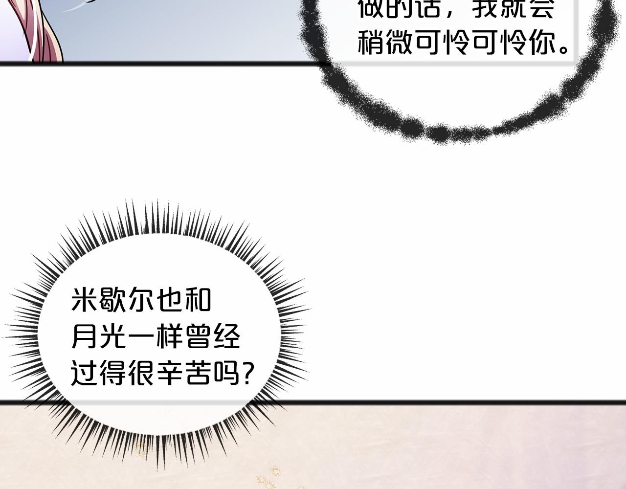 第38话 相似的两人79