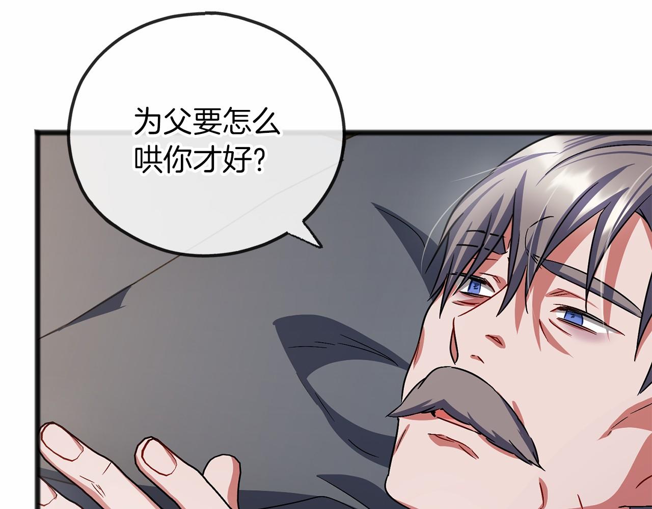 第56话 国王的话82