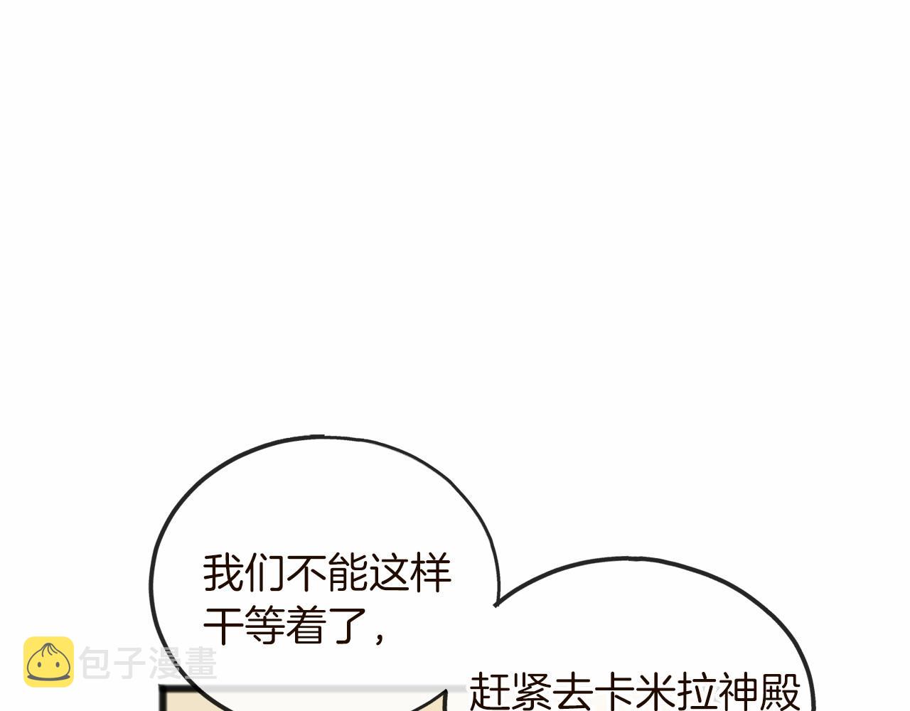 第1话 怪物袭击83