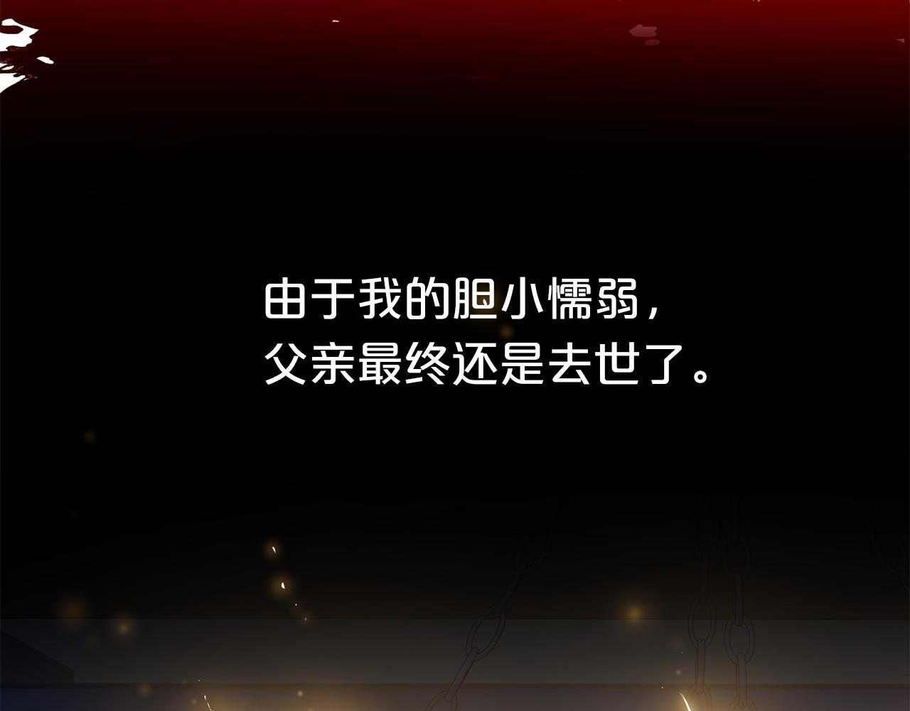 第2话 成爲祭品54