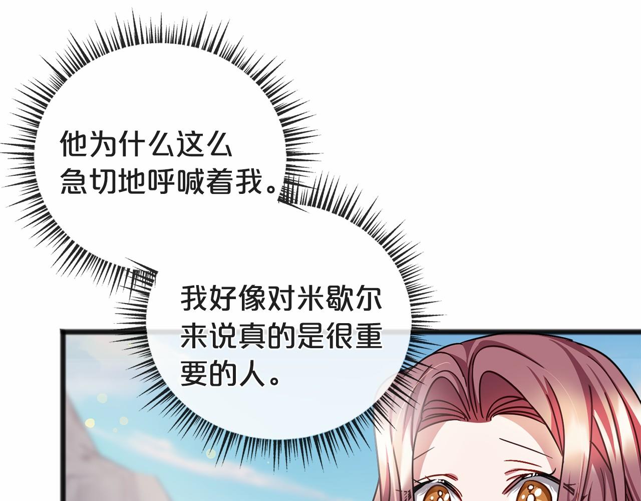 第47话 留下来69