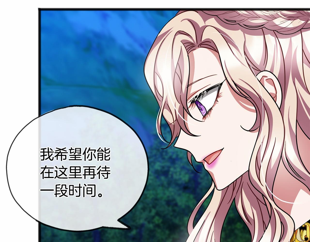 第43话 让他爱上你67