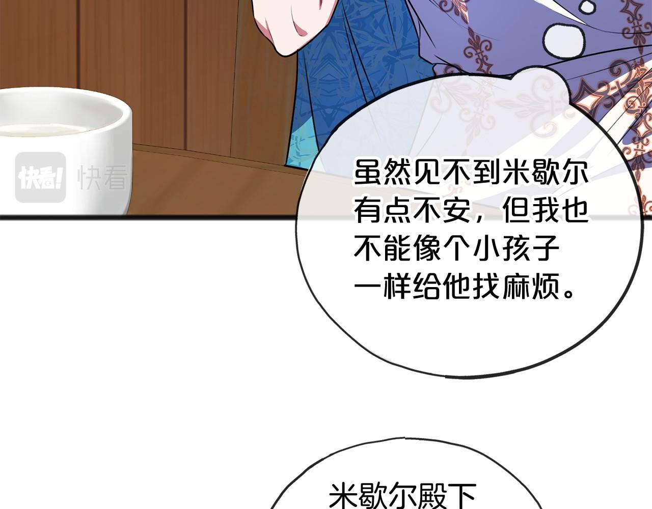 第18话 前往神殿50
