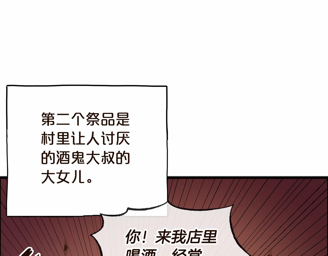第1话 怪物袭击118