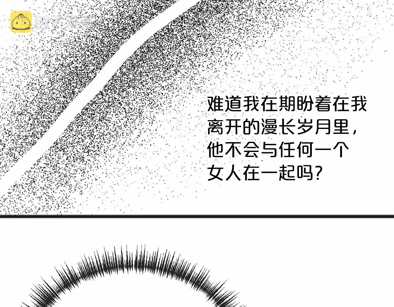 第58话 心生妒意8