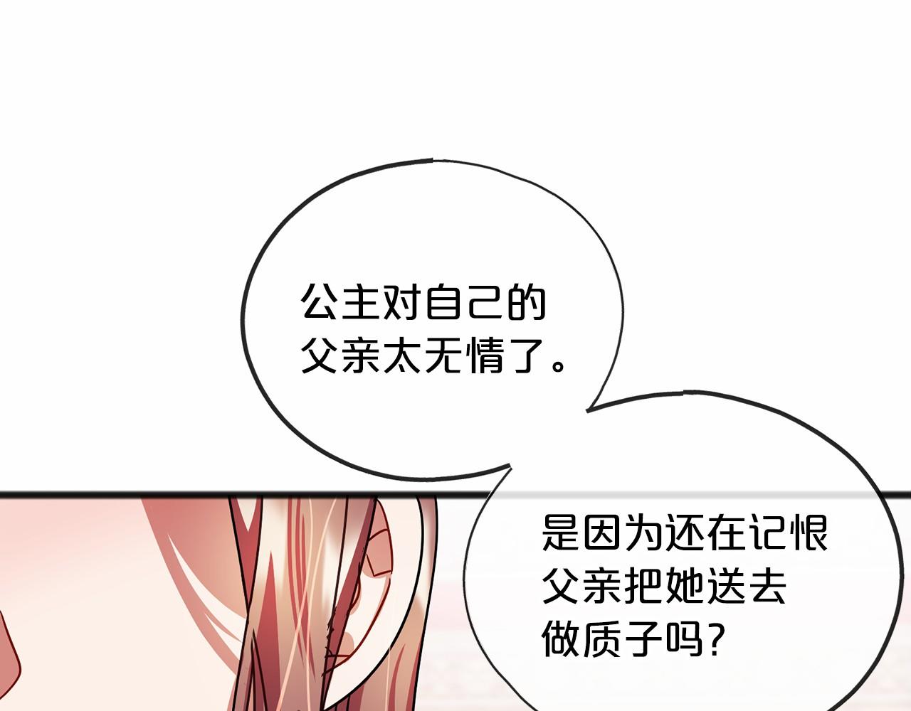 第54话 假扮公主145