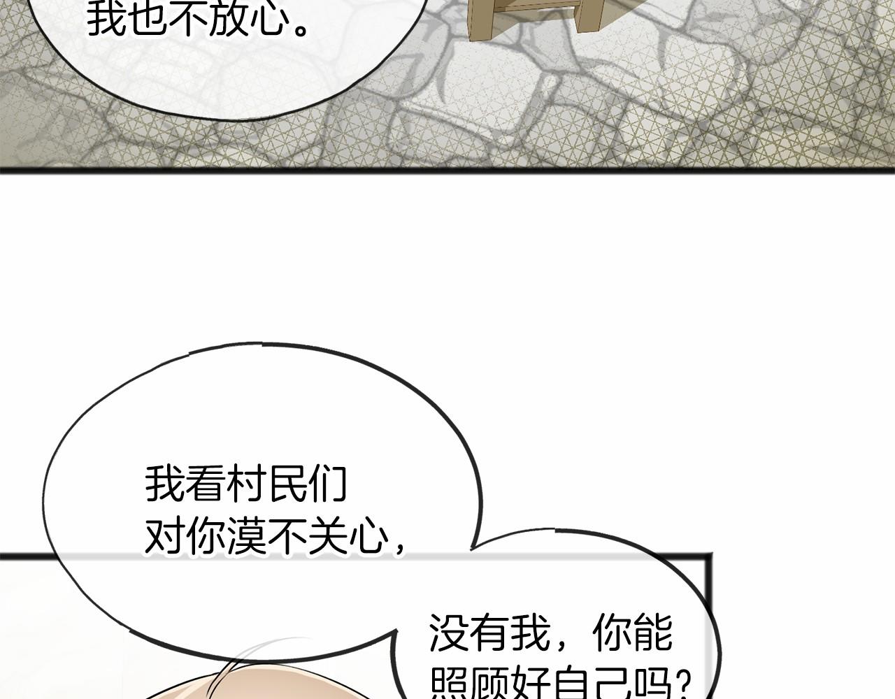 第5话 跟我走吧132