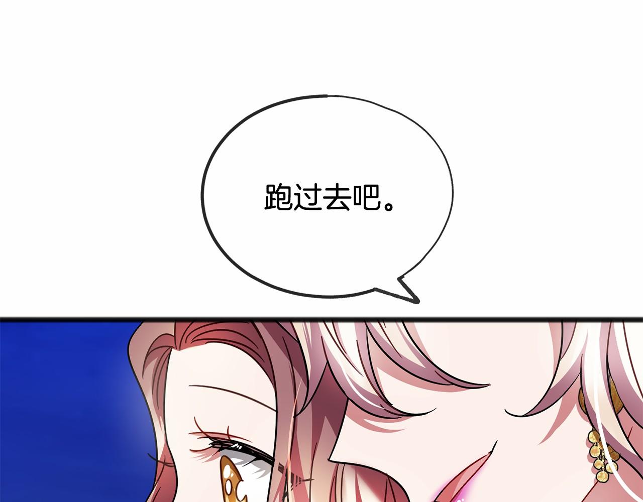 第43话 让他爱上你116