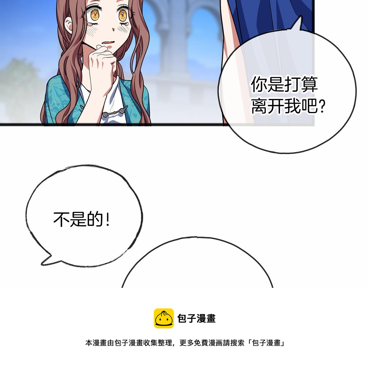 第22话 我放你走128