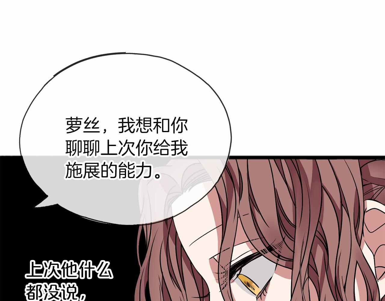 第5话 跟我走吧77