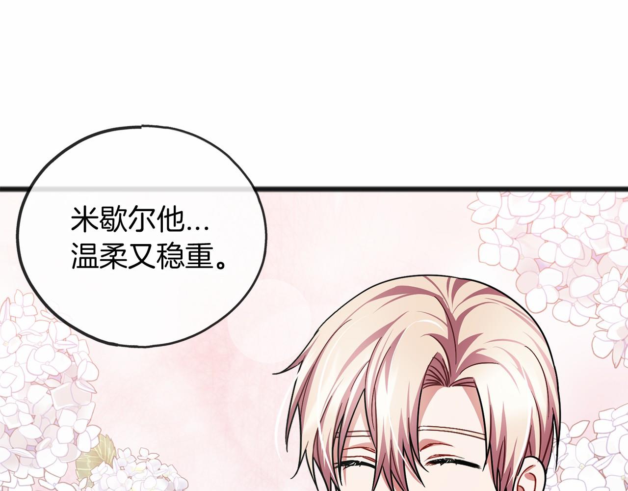 第40话 闲言碎语99