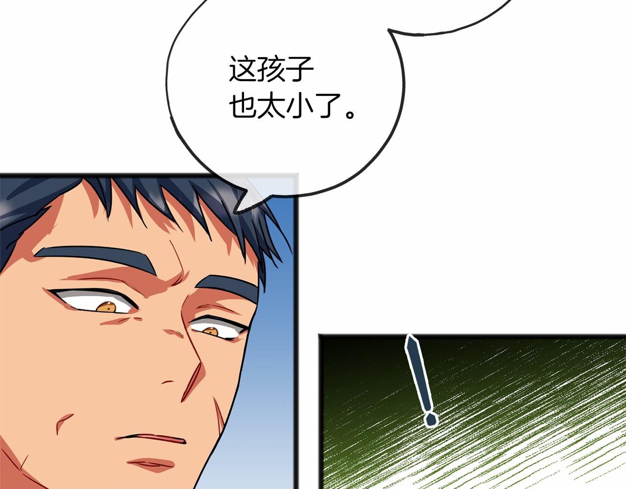 第26话 月之子20