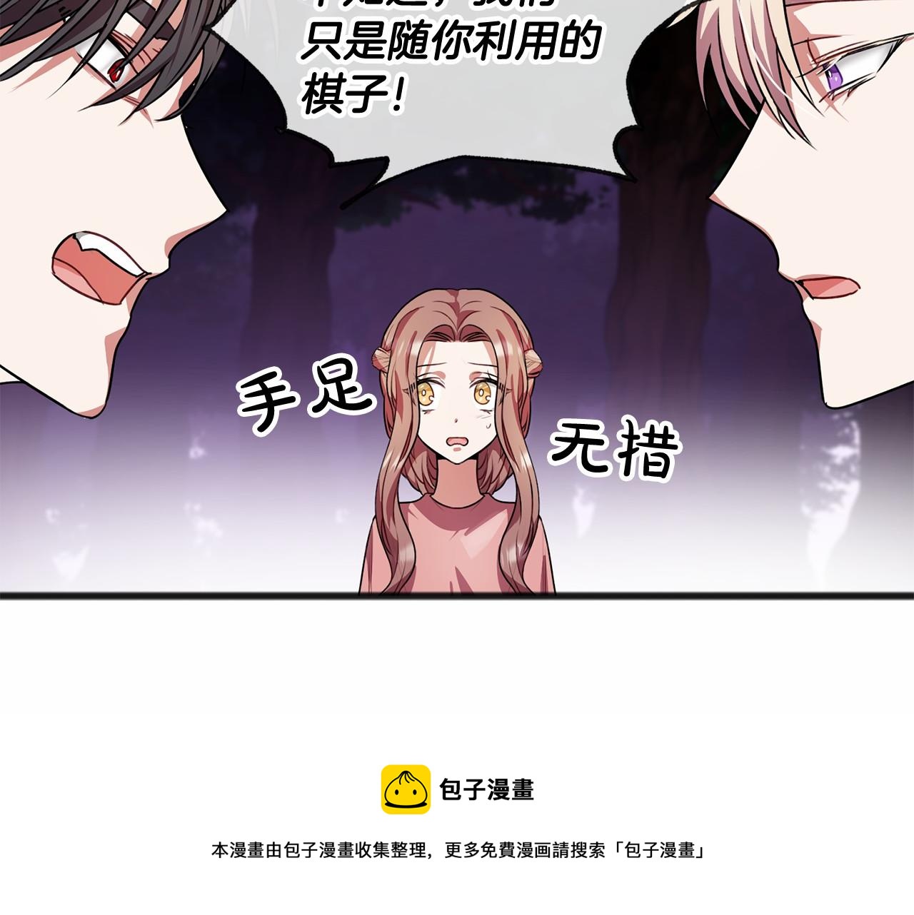第14话 争吵116