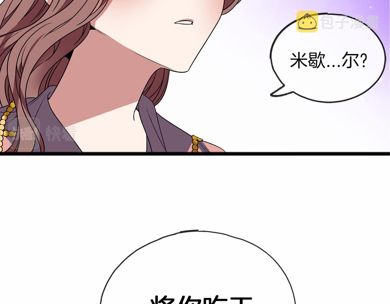 第13话 月之女神3