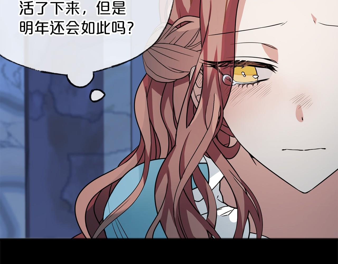 第2话 成爲祭品59