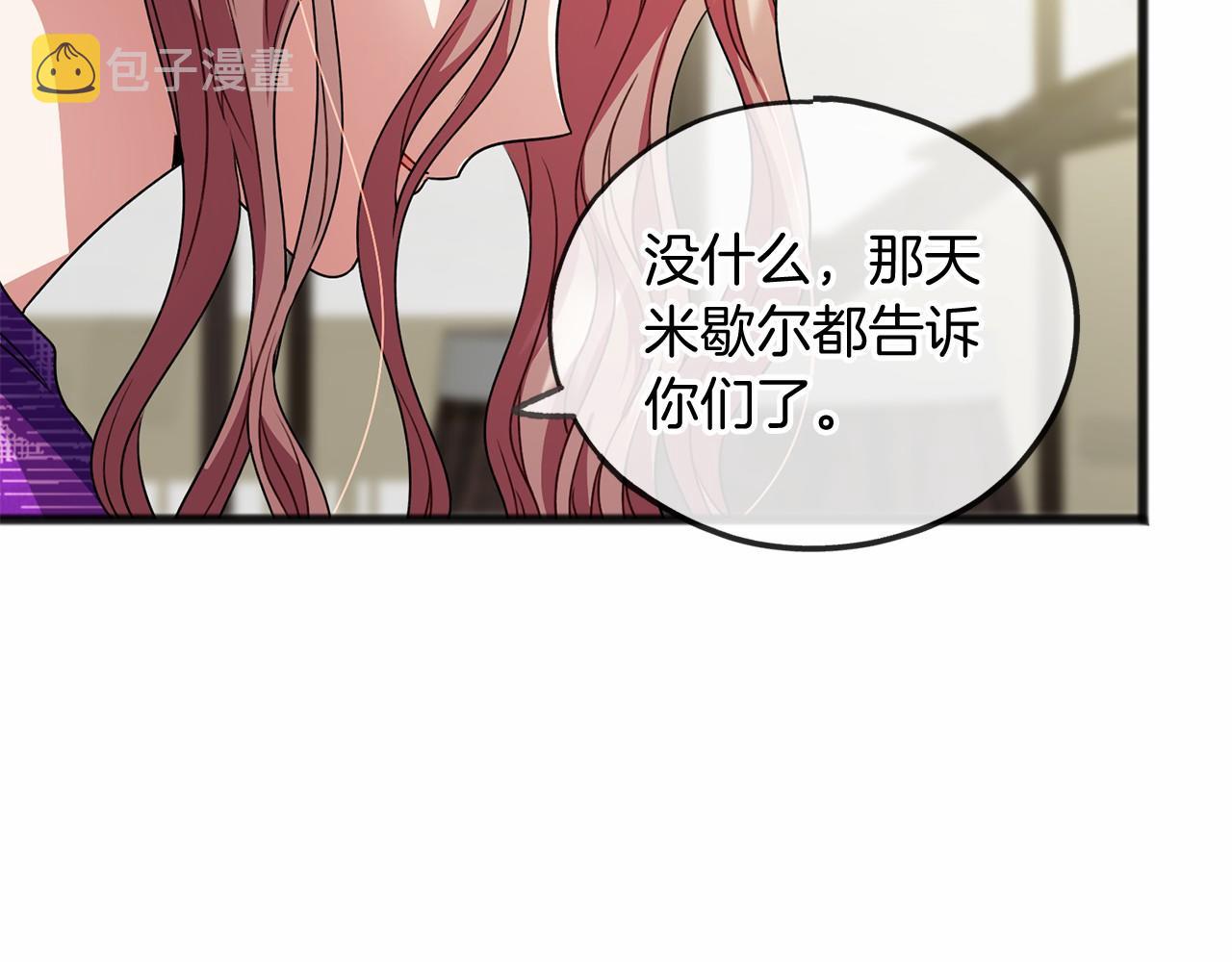 第17话 诅咒90