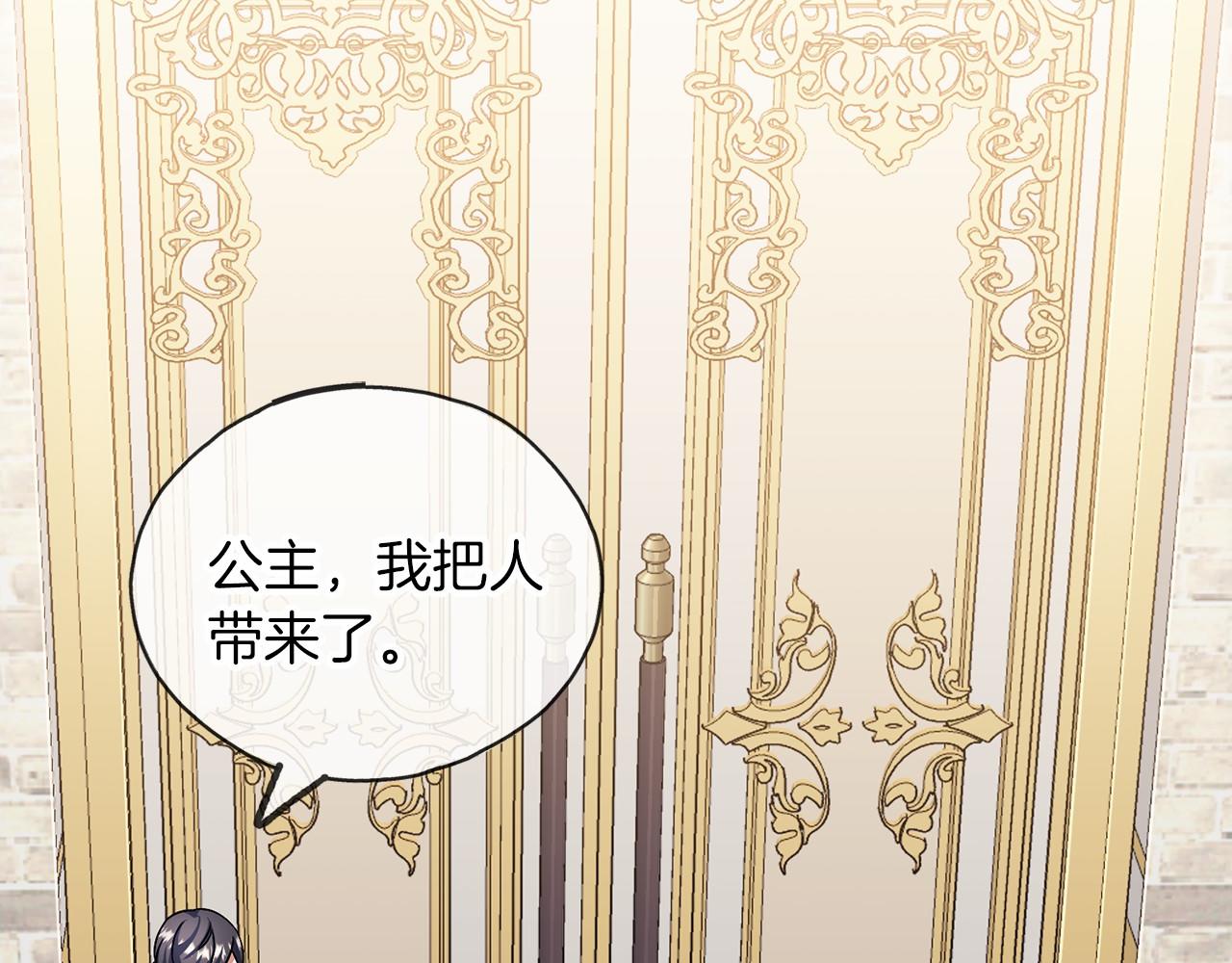第53话 爲我做事145