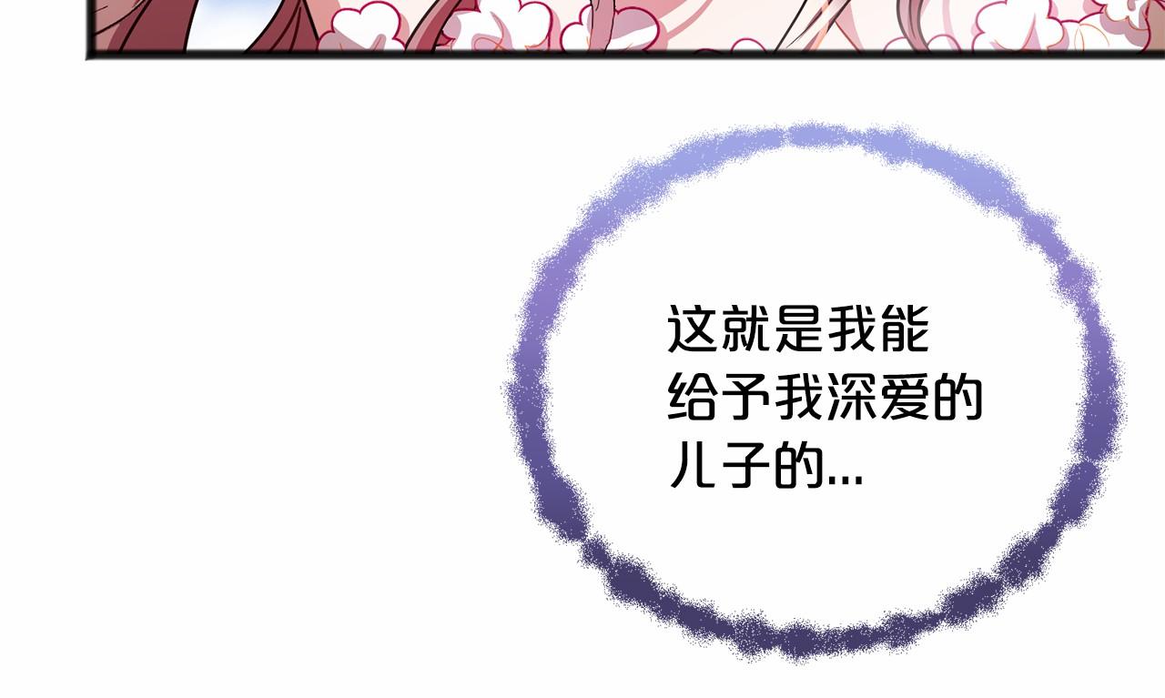 第43话 让他爱上你139