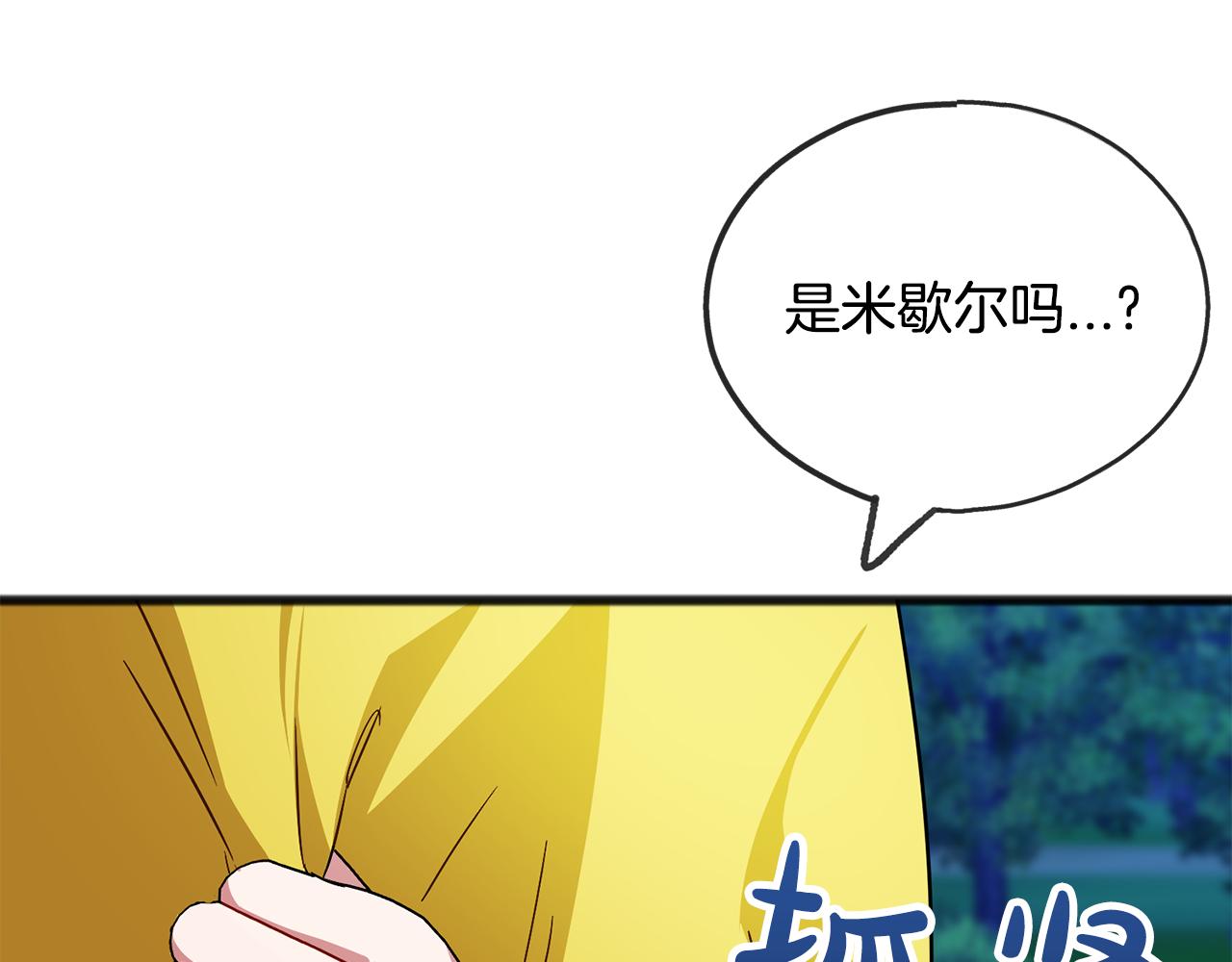 第43话 让他爱上你86
