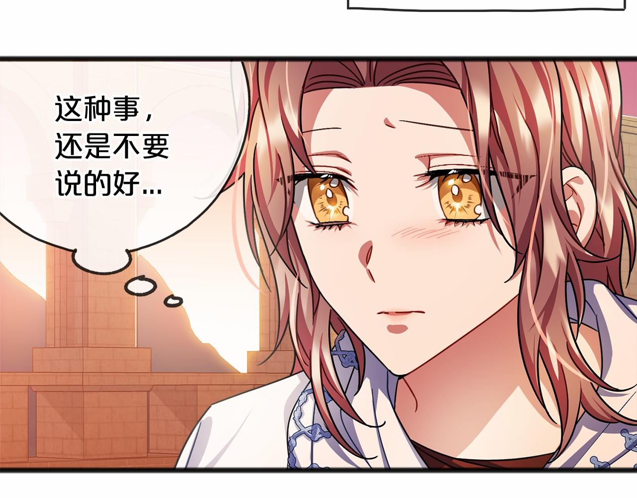 第40话 闲言碎语55