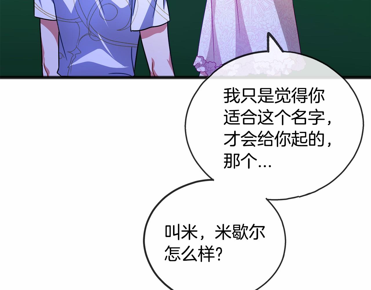第44话 成爲他88
