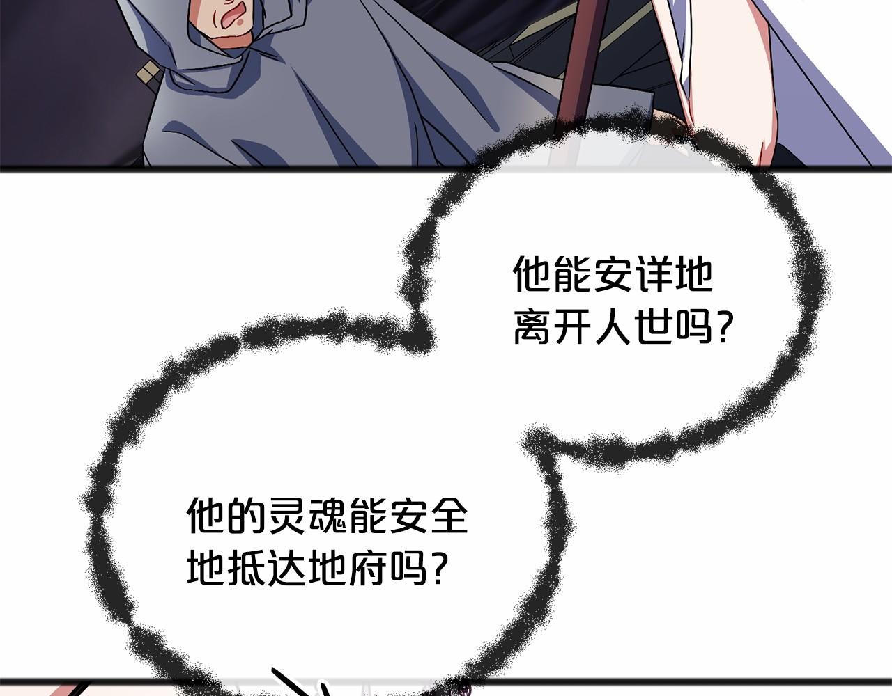 第52话 推入忘川135