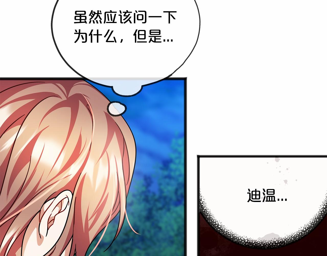 第43话 让他爱上你69