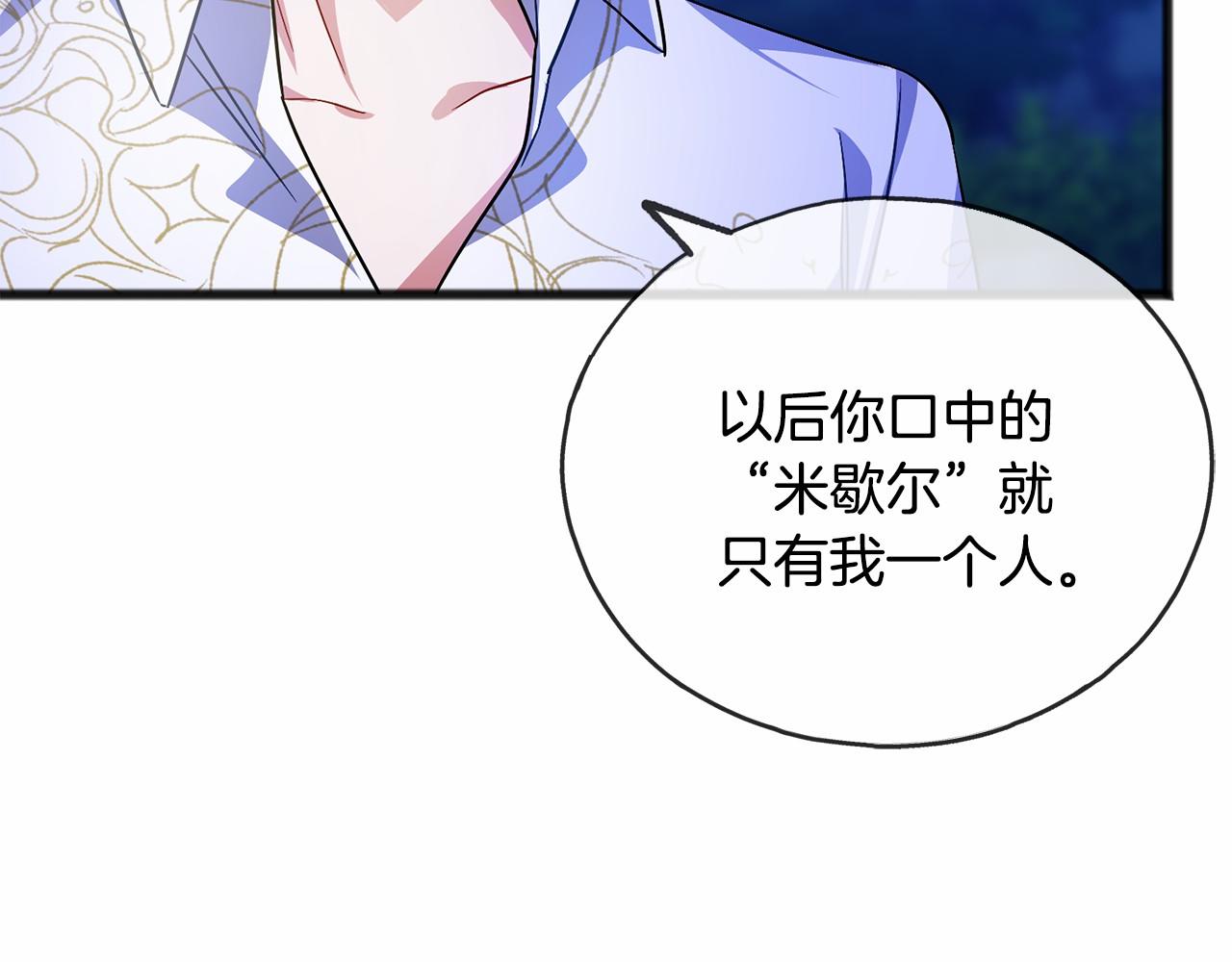 第44话 成爲他104