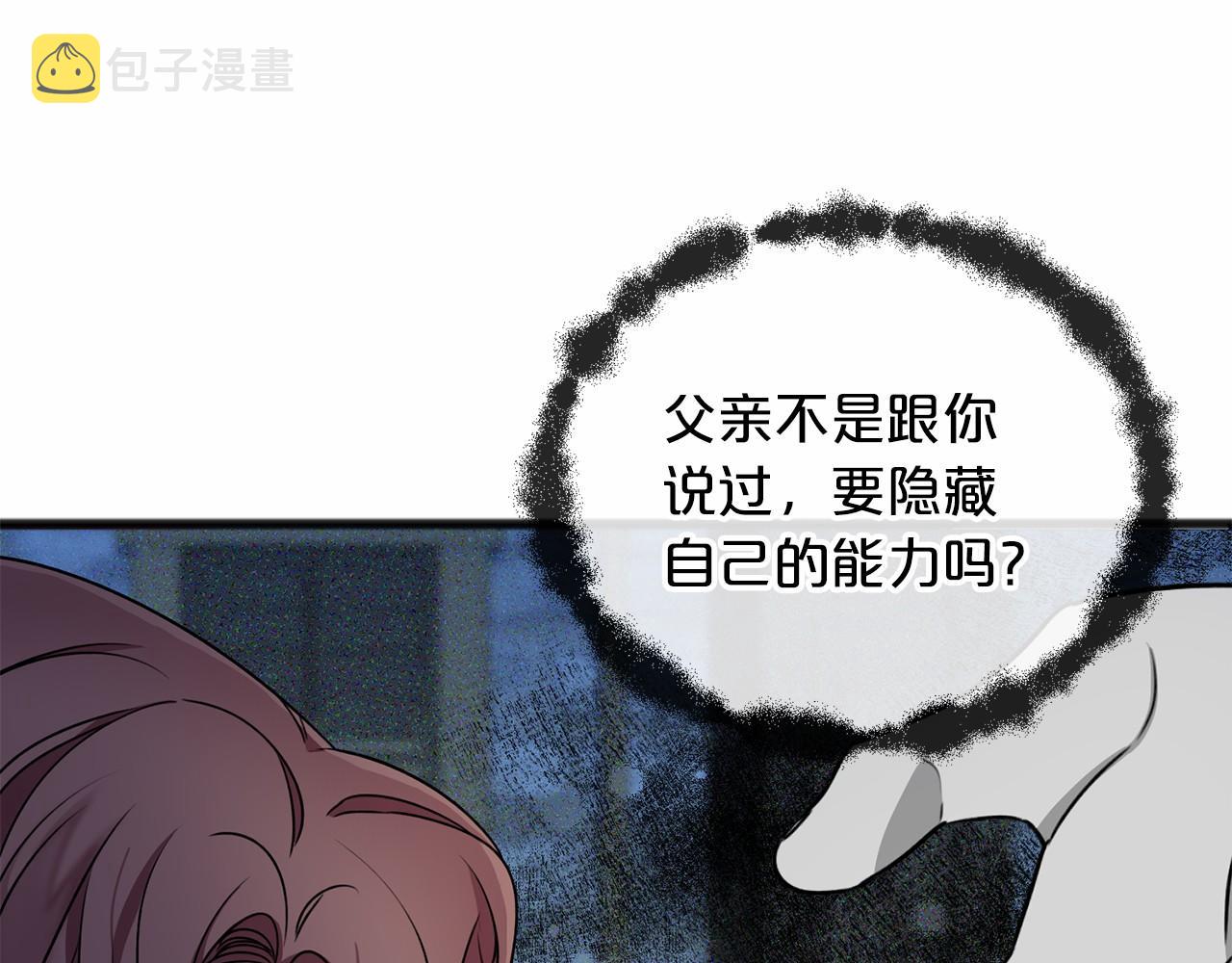 第5话 跟我走吧31