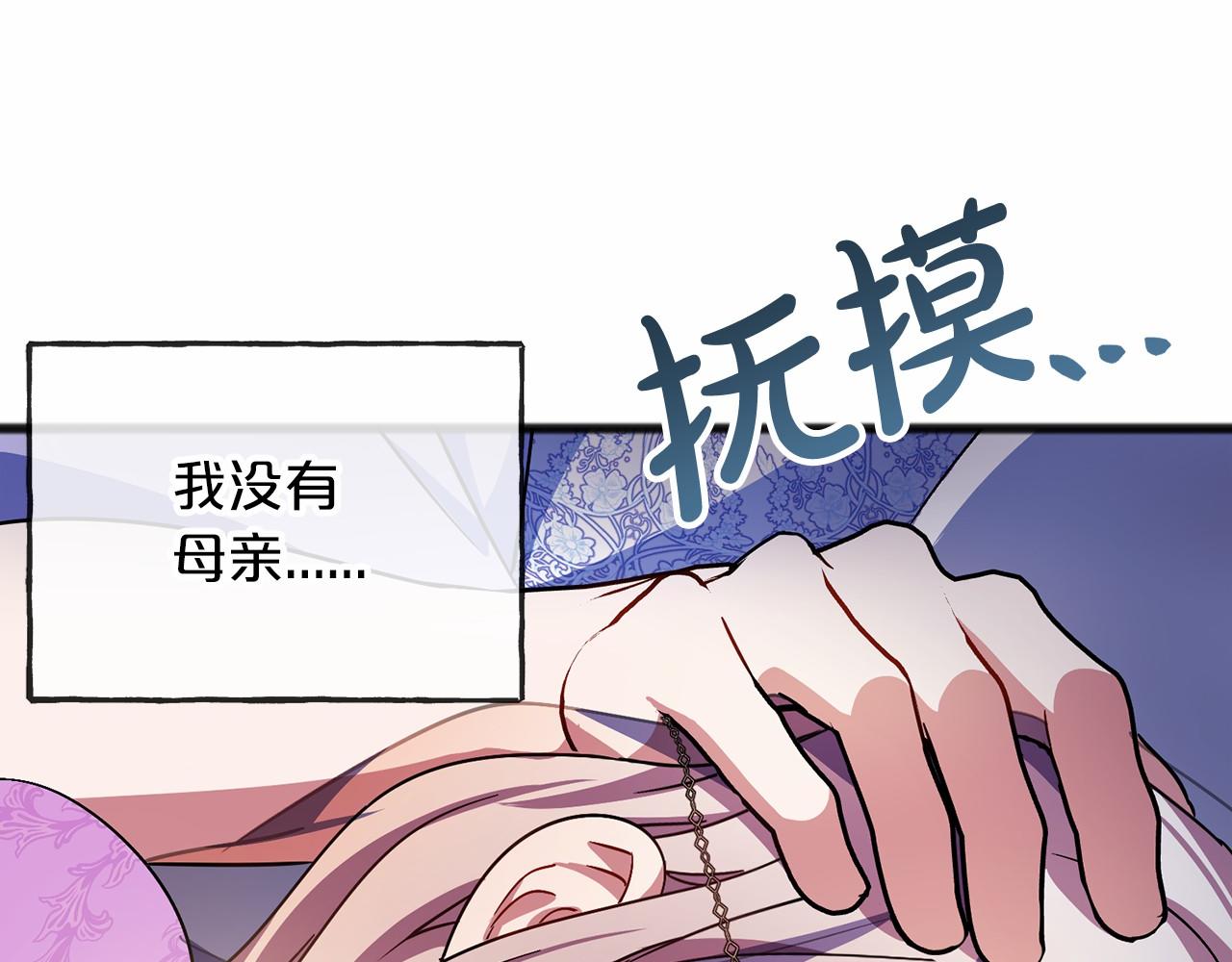 第65话 魔女的女儿14