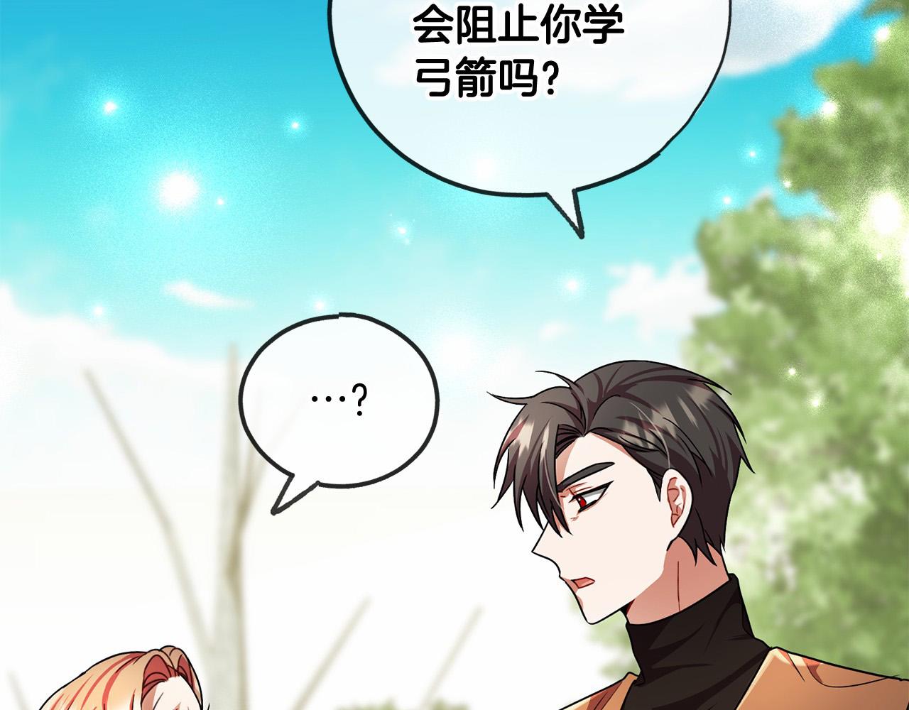 第24话 学习自保143