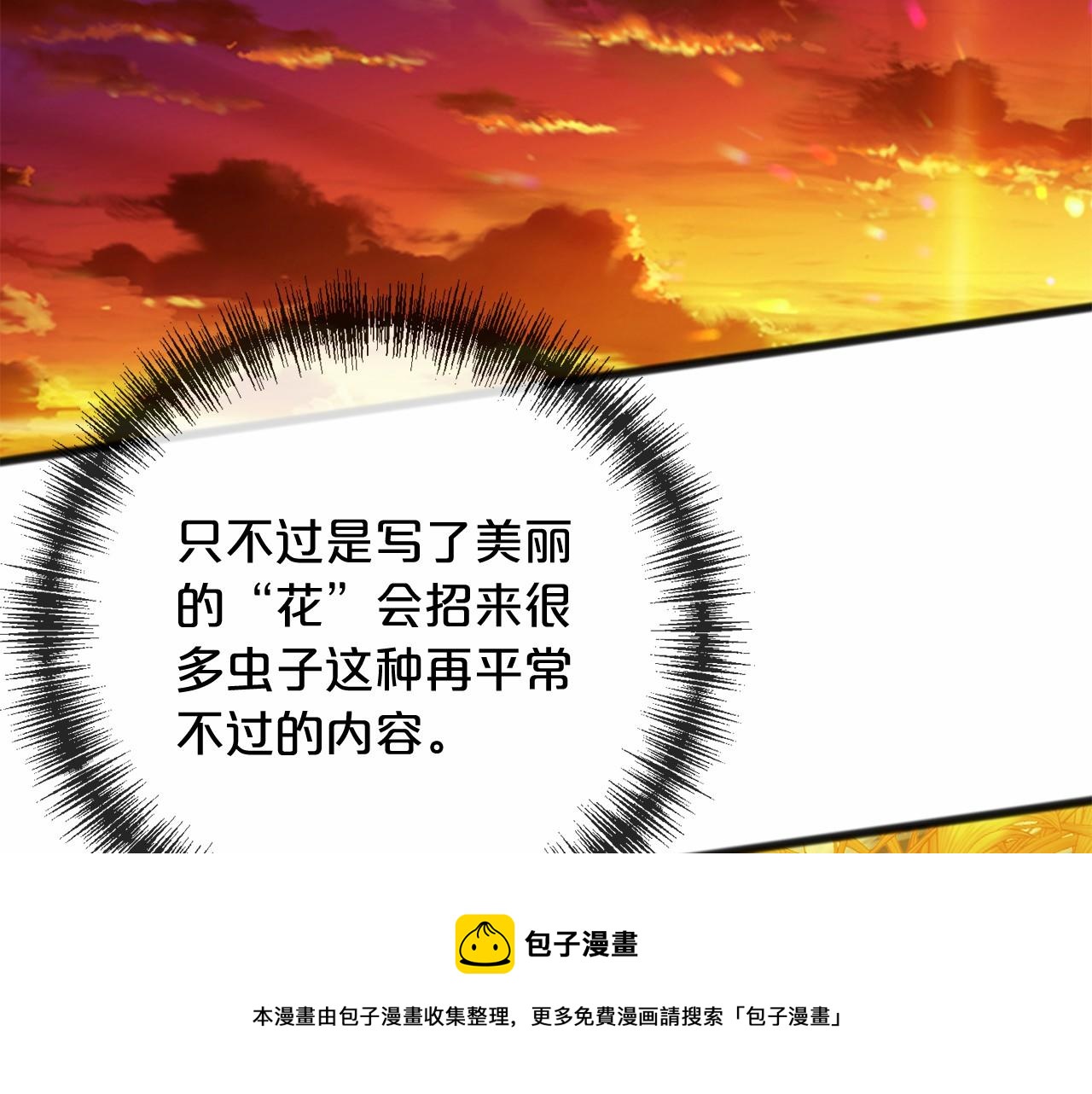 第21话 她会回来的10