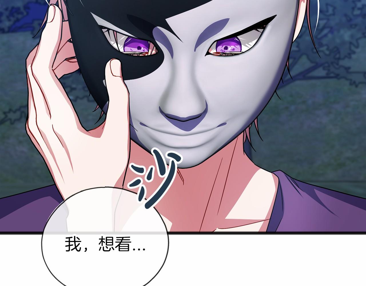 第38话 相似的两人118