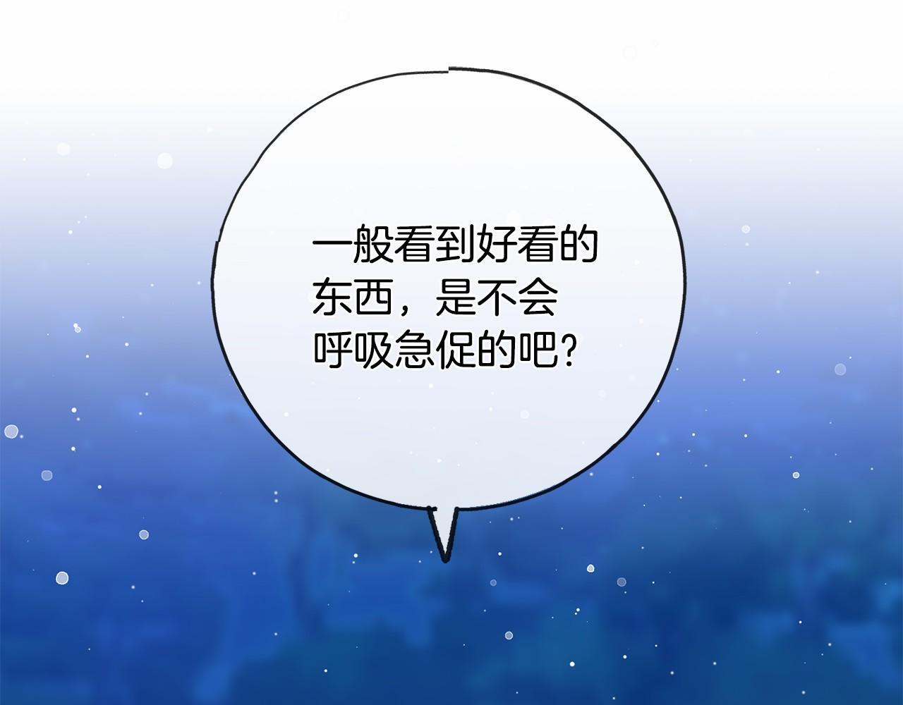 第44话 成爲他37