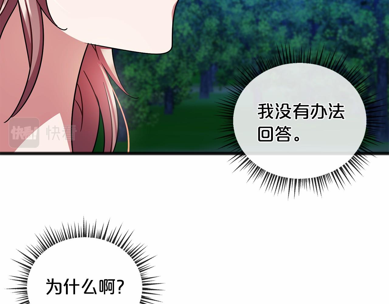 第43话 让他爱上你62