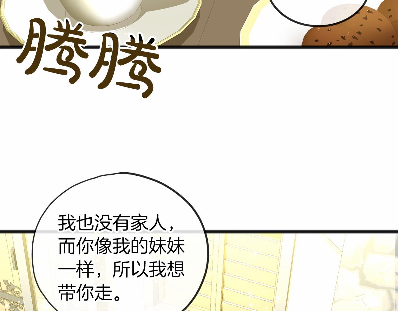 第5话 跟我走吧130
