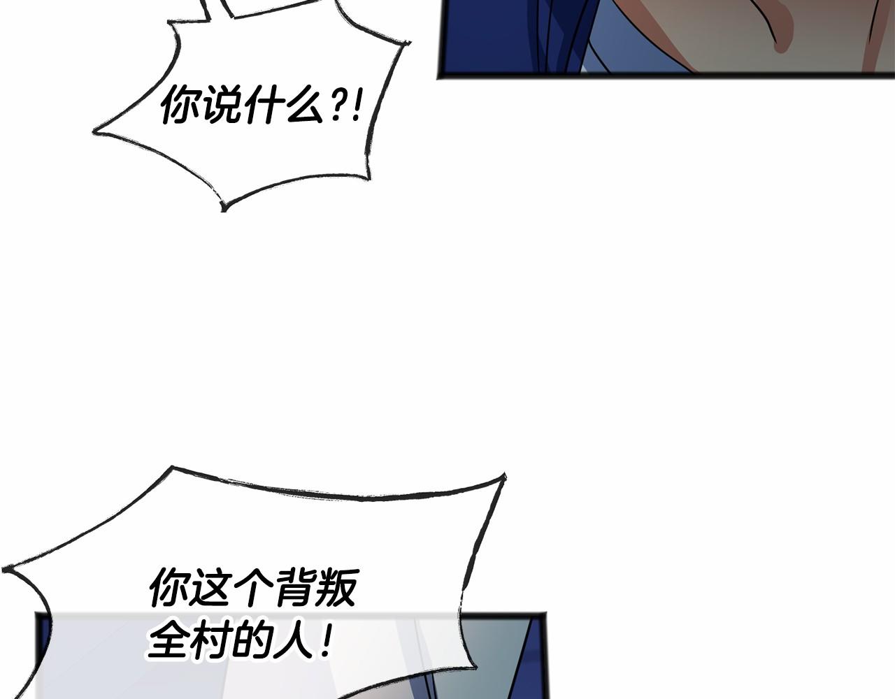 第2话 成爲祭品20