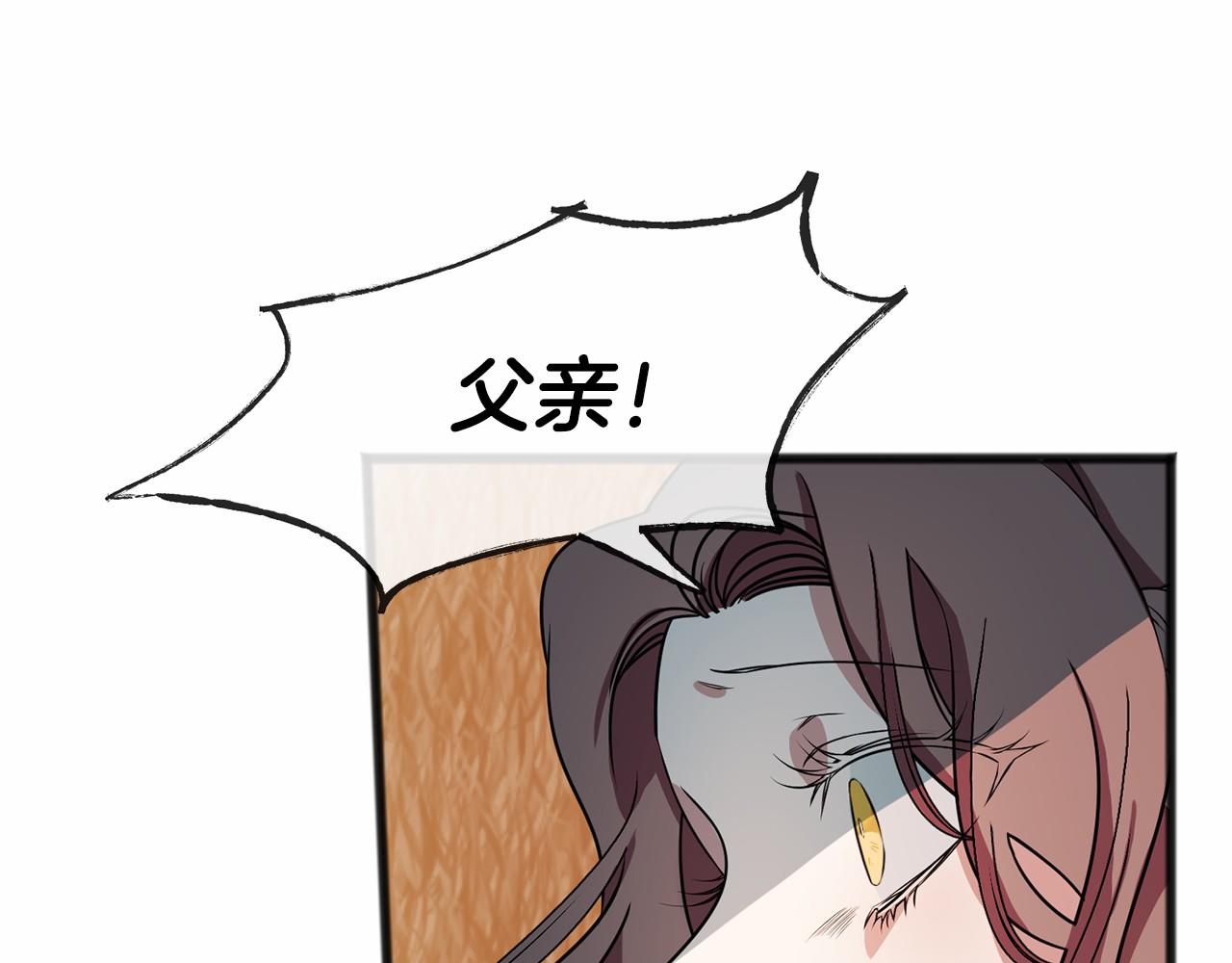 第2话 成爲祭品24
