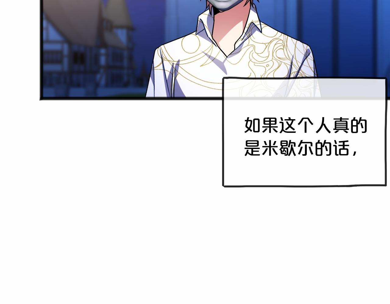 第42话 他是米歇尔102