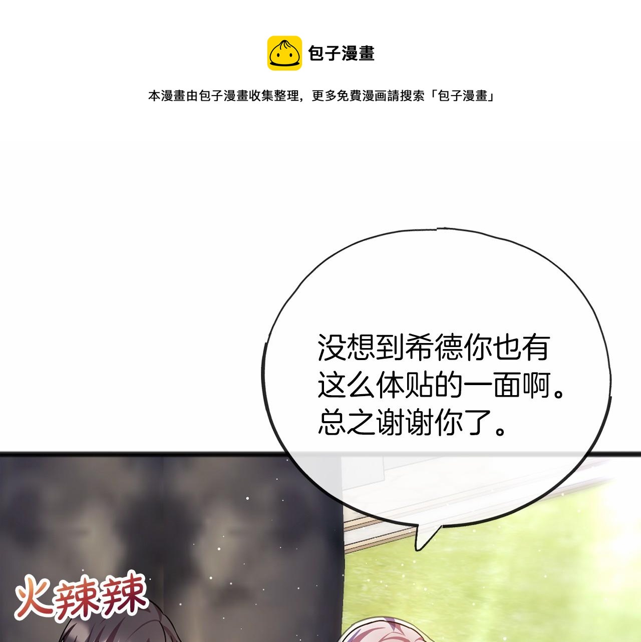 第62话 独处53