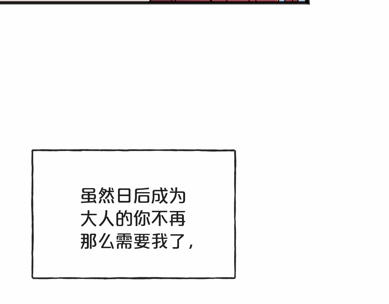 第47话 留下来77
