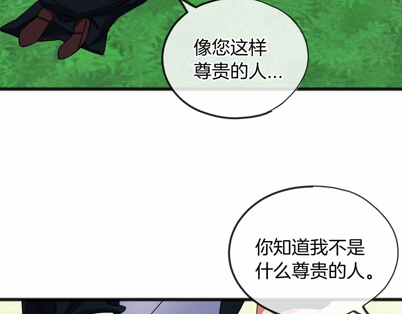 第55话 打听98