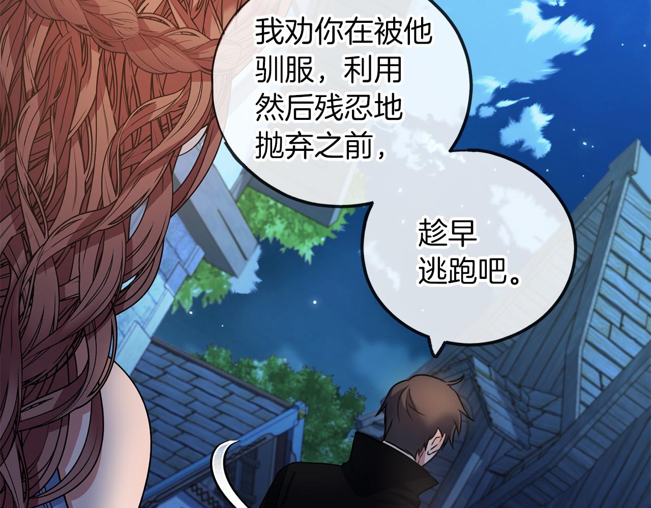 第9话 他是好人24