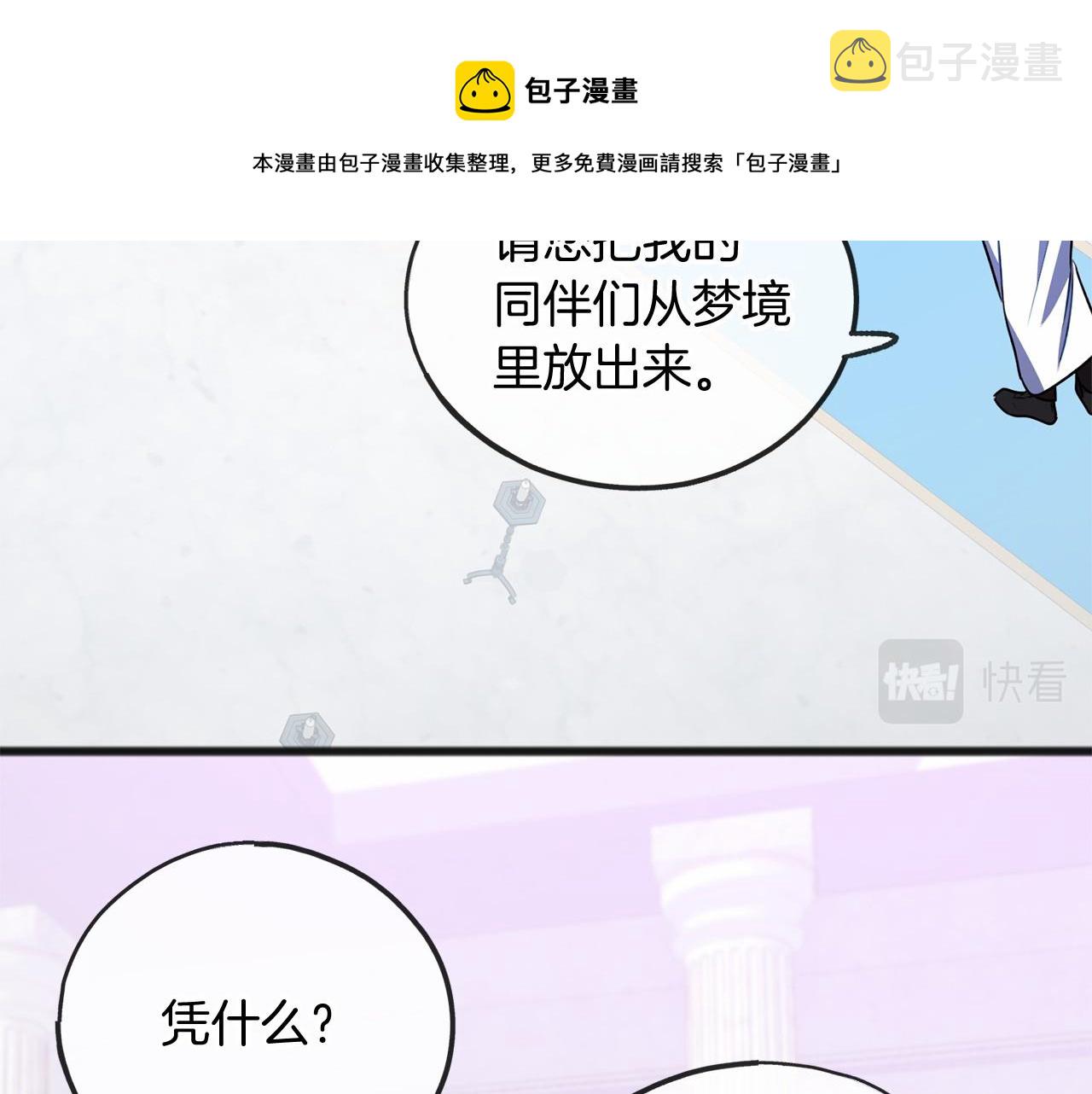 第17话 诅咒36