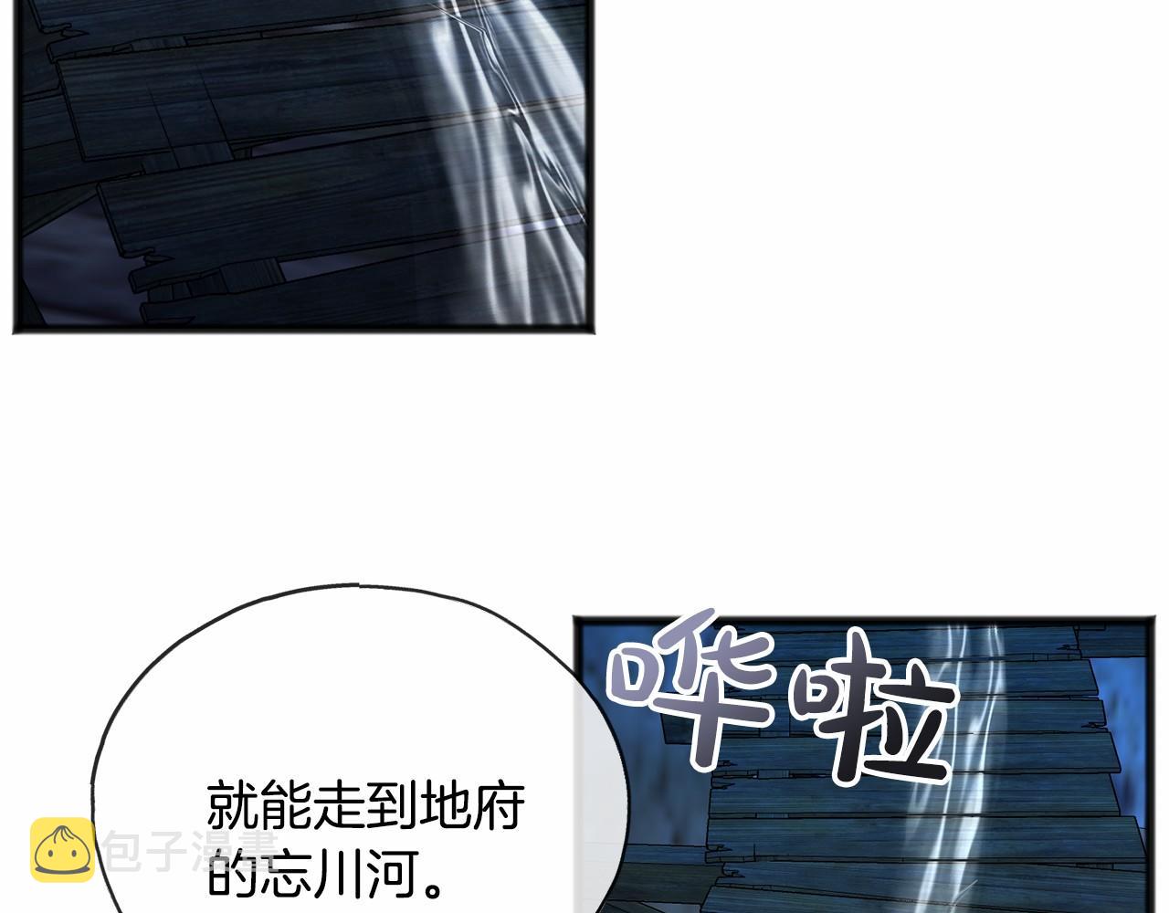 第52话 推入忘川4