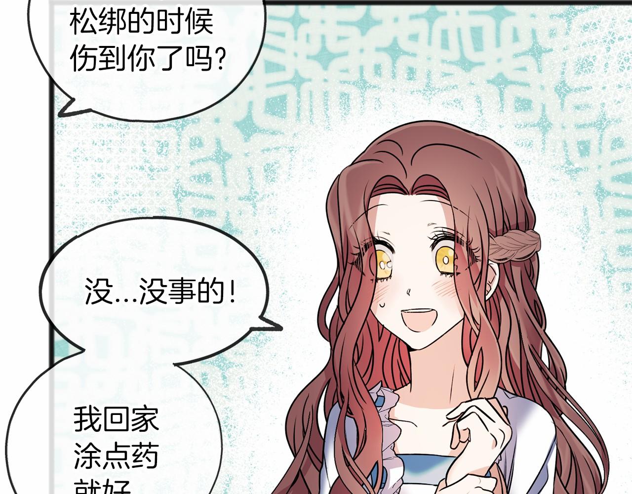 第4话 特殊能力94