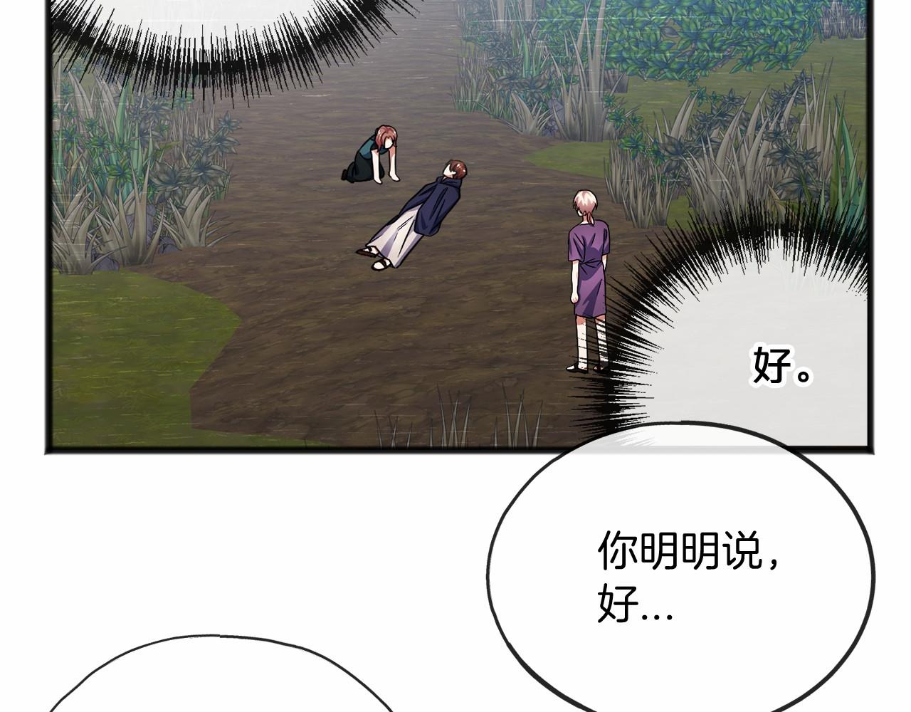 第39话 一直都在52