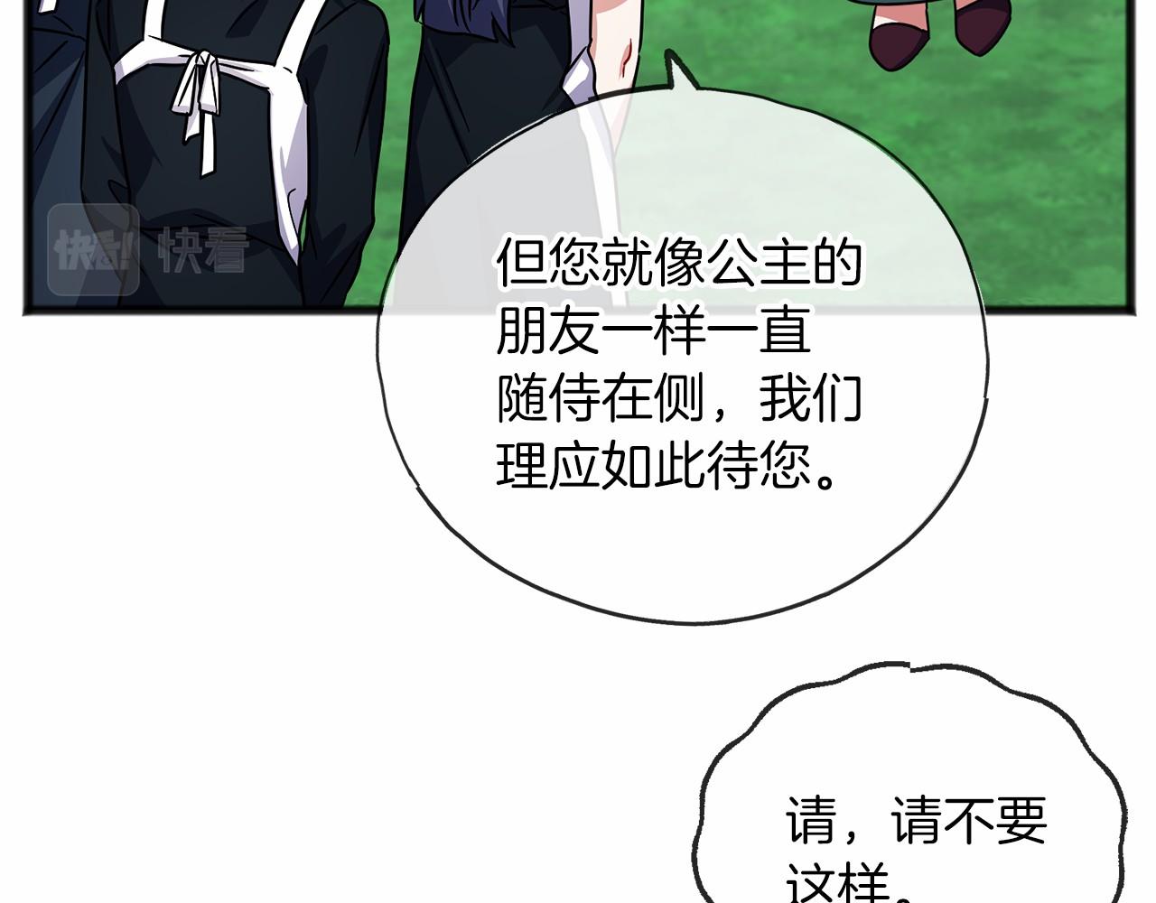 第55话 打听84