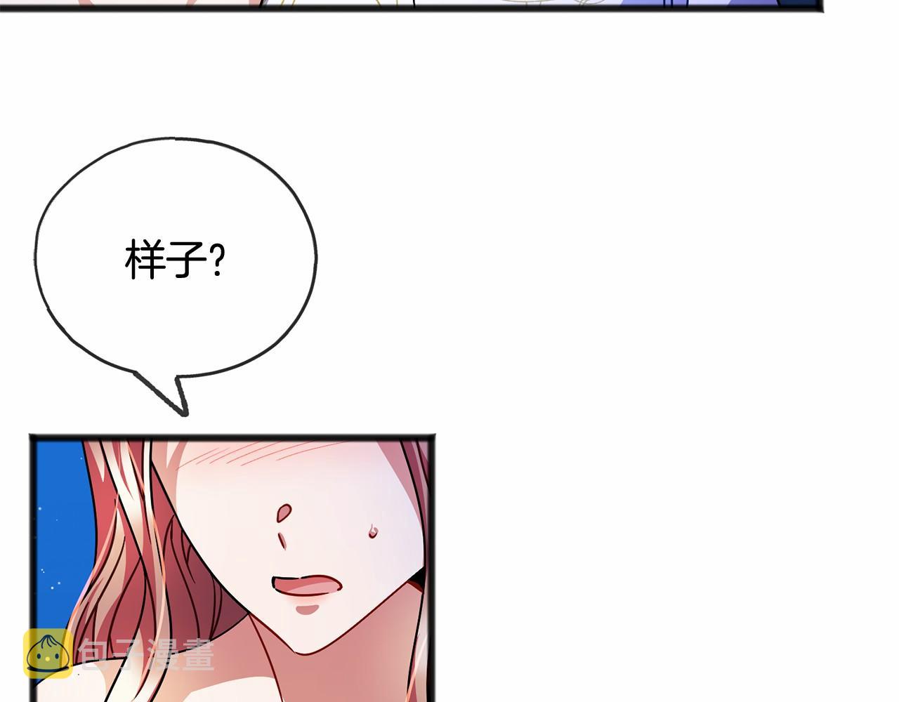 第44话 成爲他6
