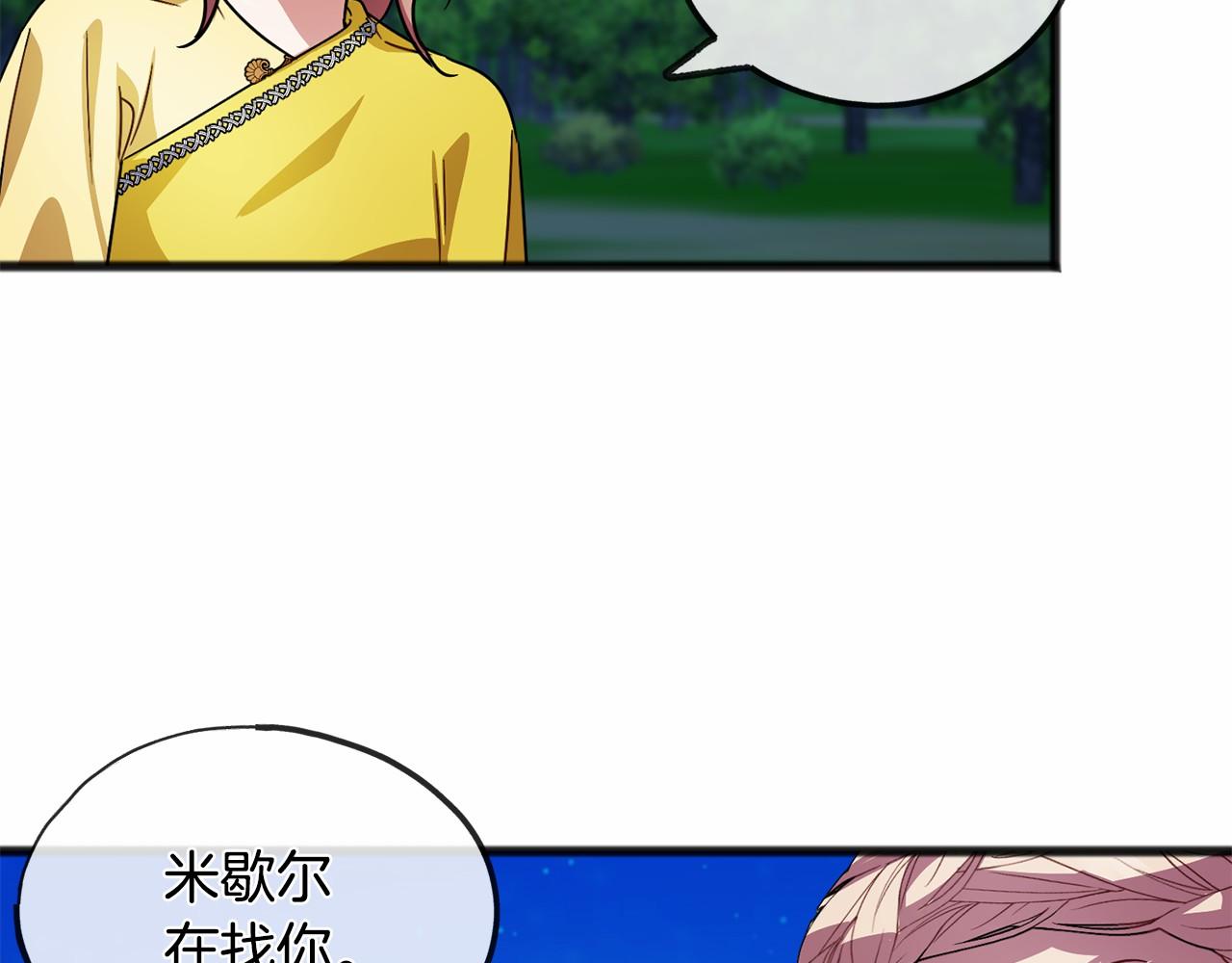 第43话 让他爱上你74